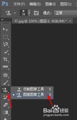 PS中的图案图章工具如何使用