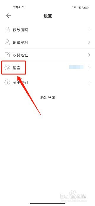 艾盖茨要怎么设置语音为简体中文