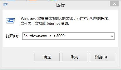 windows系统使用cmd命令关机
