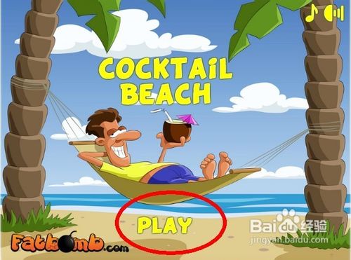 海滩冰饮怎么玩呢？