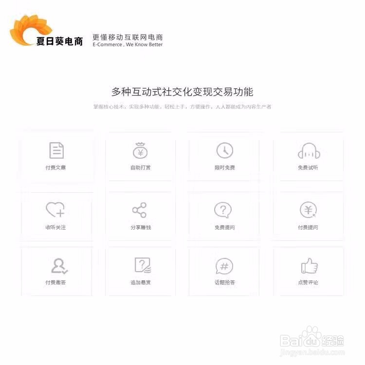 知识付费阅读平台解决方案