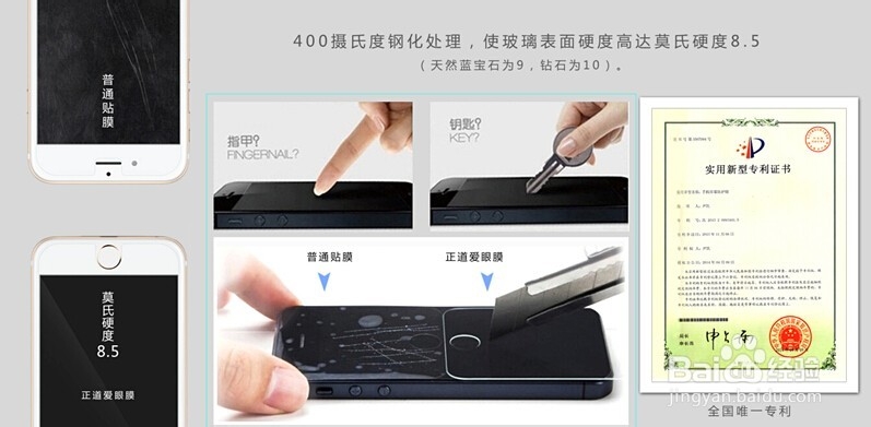 保护视力手机膜选择技巧