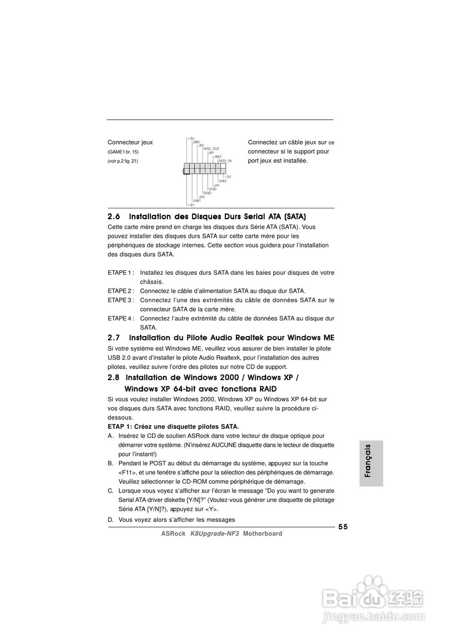 华擎K8Upgrade-NF3型主板说明书:[6]