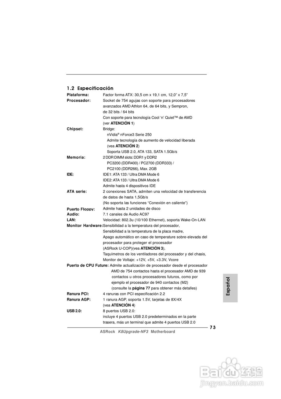 华擎K8Upgrade-NF3型主板说明书:[8]