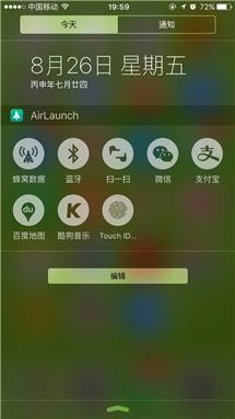 省流量技巧:苹果iPhone手机省流量的八大技巧
