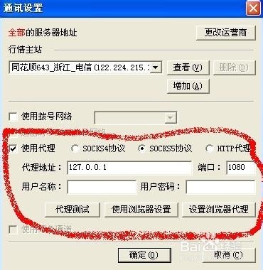 公司网络限制不能上QQ、玩游戏、炒股，怎么办？