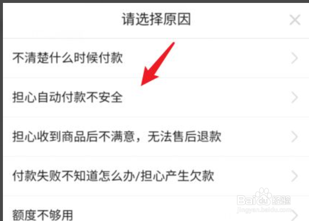 拼多多如何取消先用功能