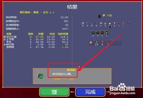 吸血鬼幸存者法力之歌怎么进化