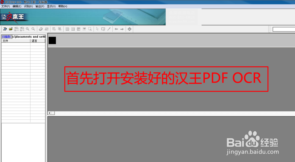 图片上的文字如何获取?