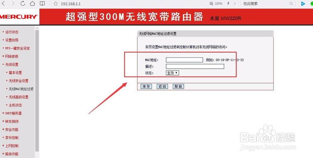 水星路由器如何防止蹭网的三种实用方法？