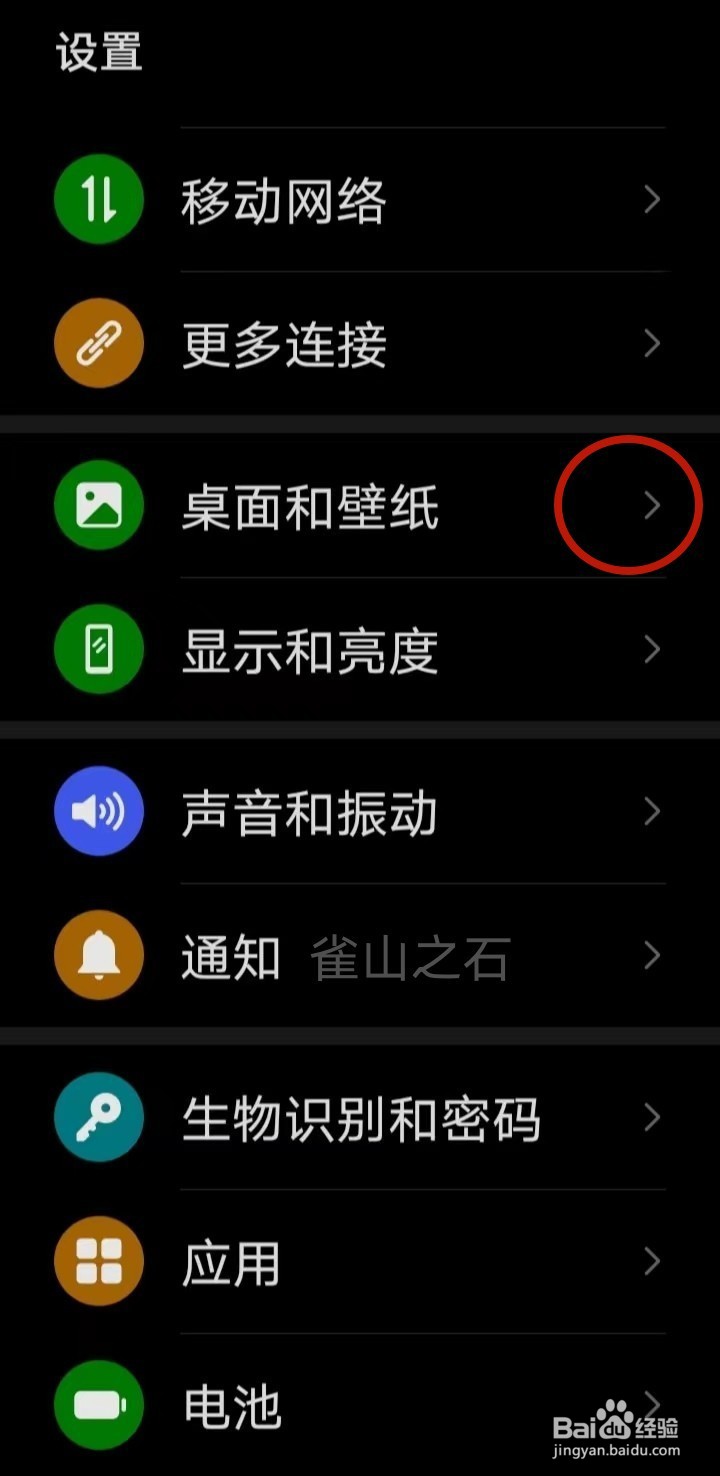 荣耀Magic5Pro如何启用杂志锁屏功能