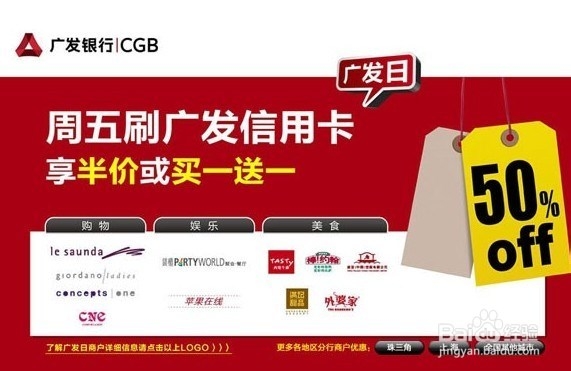 广发信用卡申请及开通流程