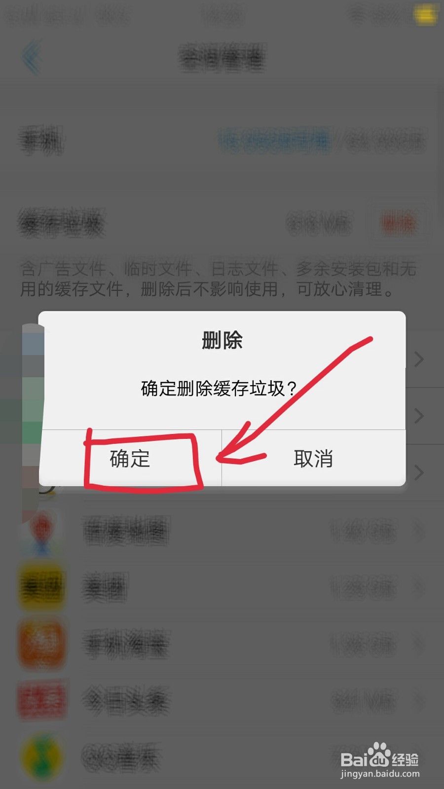 手机运行内存怎么清理