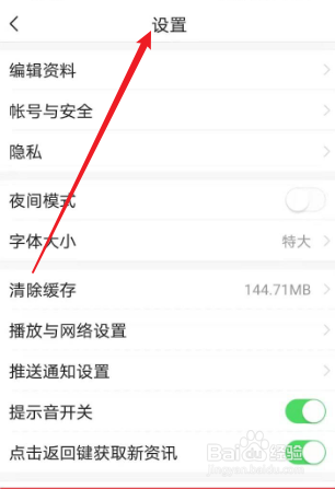今日头条app如何过滤广告