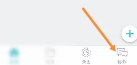 CAD看图王怎样添加好友？