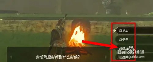 塞尔达德依布朗遗迹怎么变白天