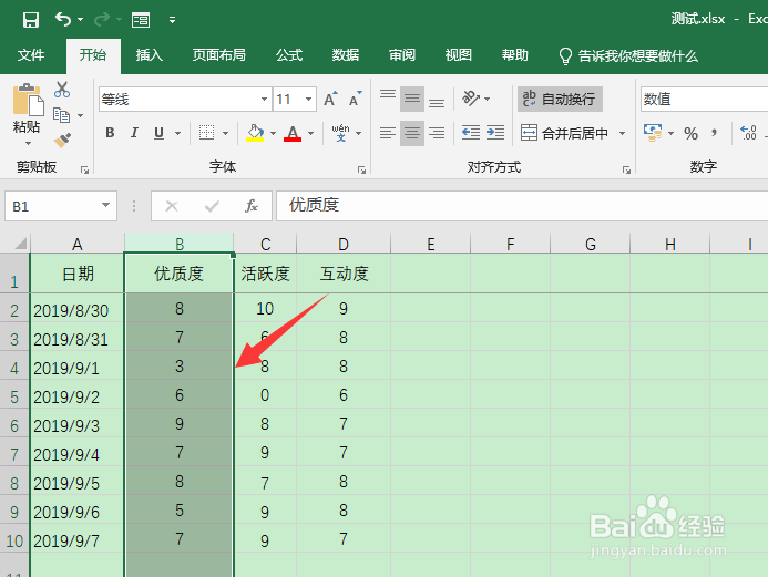 excel数据条怎么添加？