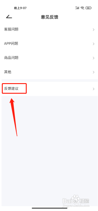 元气魔盒在哪里能提交建议反馈