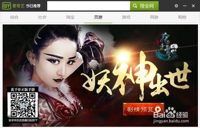 如何关闭爱奇艺视频套装的今日推荐弹窗？