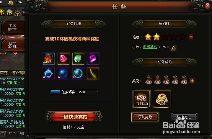无上神兵升级经验