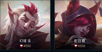 lol洛与霞怎么赠送给好友