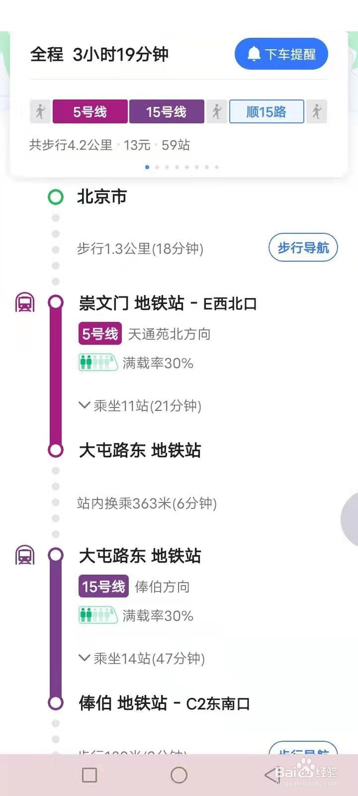 顺义白毛峪风景区如何坐车