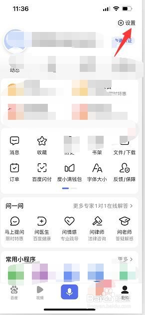 百度APP怎么开启视频嗅探？
