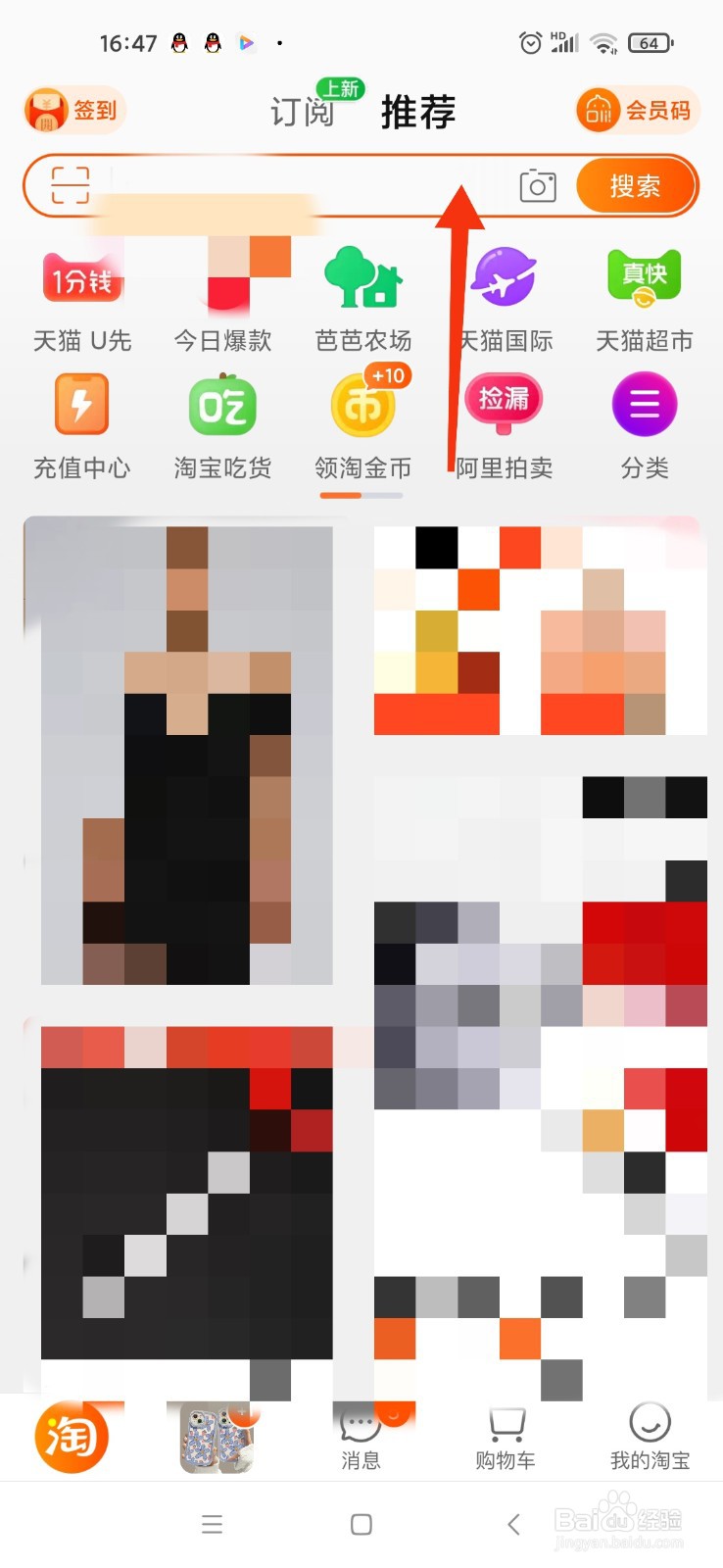 迎驾贡酒怎么开瓶盖