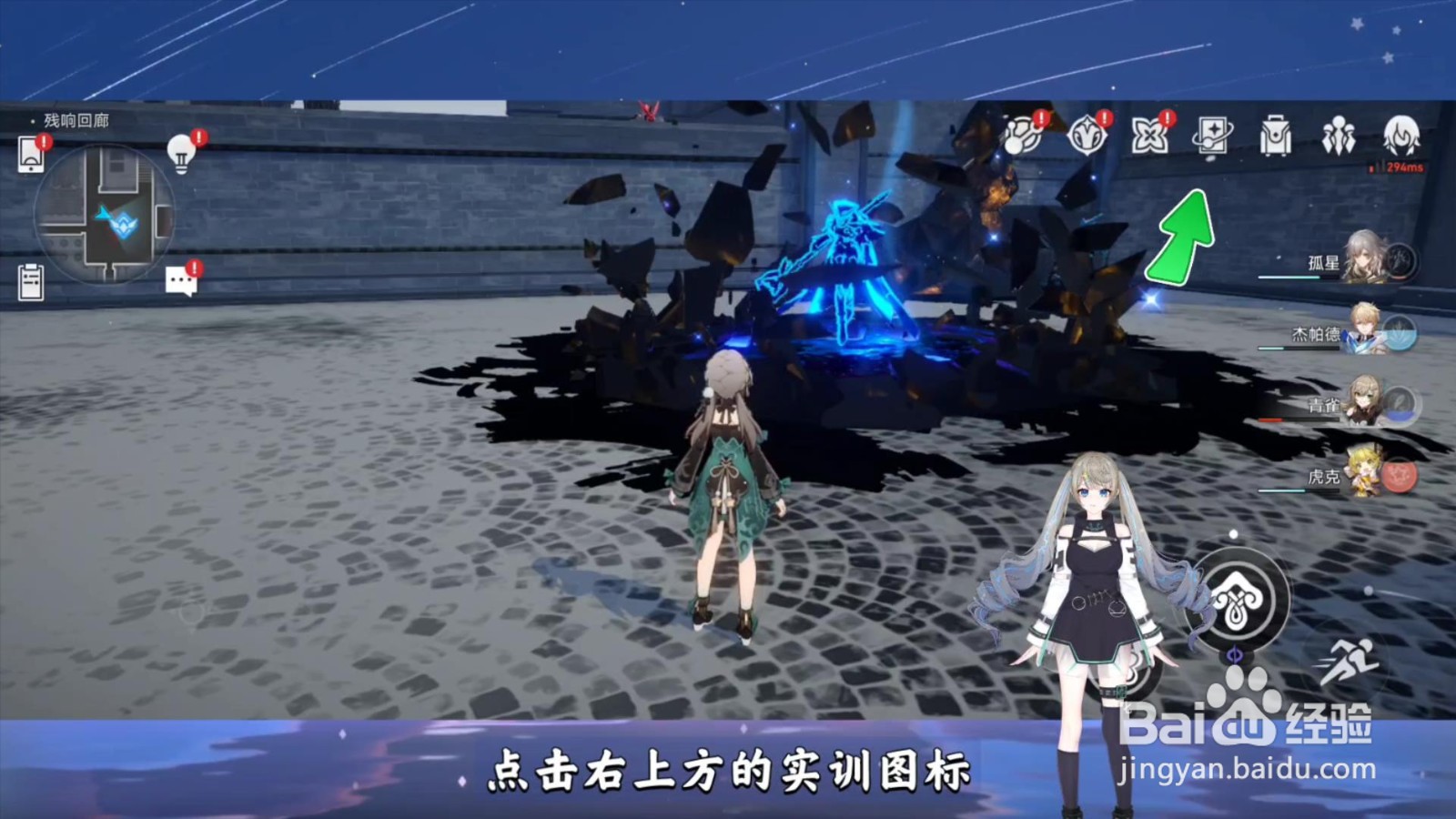 崩坏星穹铁道角色晋阶材料怎么获得