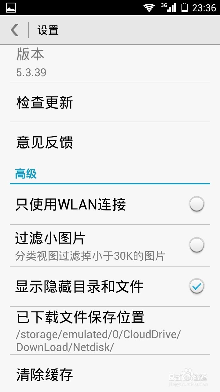 大闹天宫HD华为版,6月13日更新后无法进入游戏