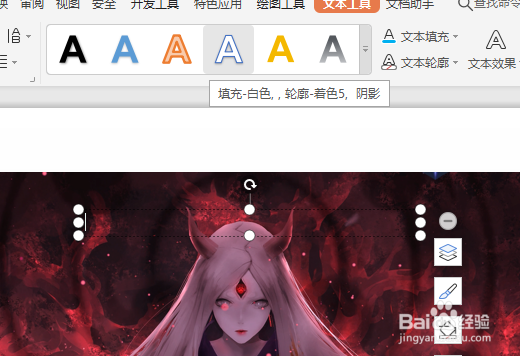 怎么在图片里面加文字