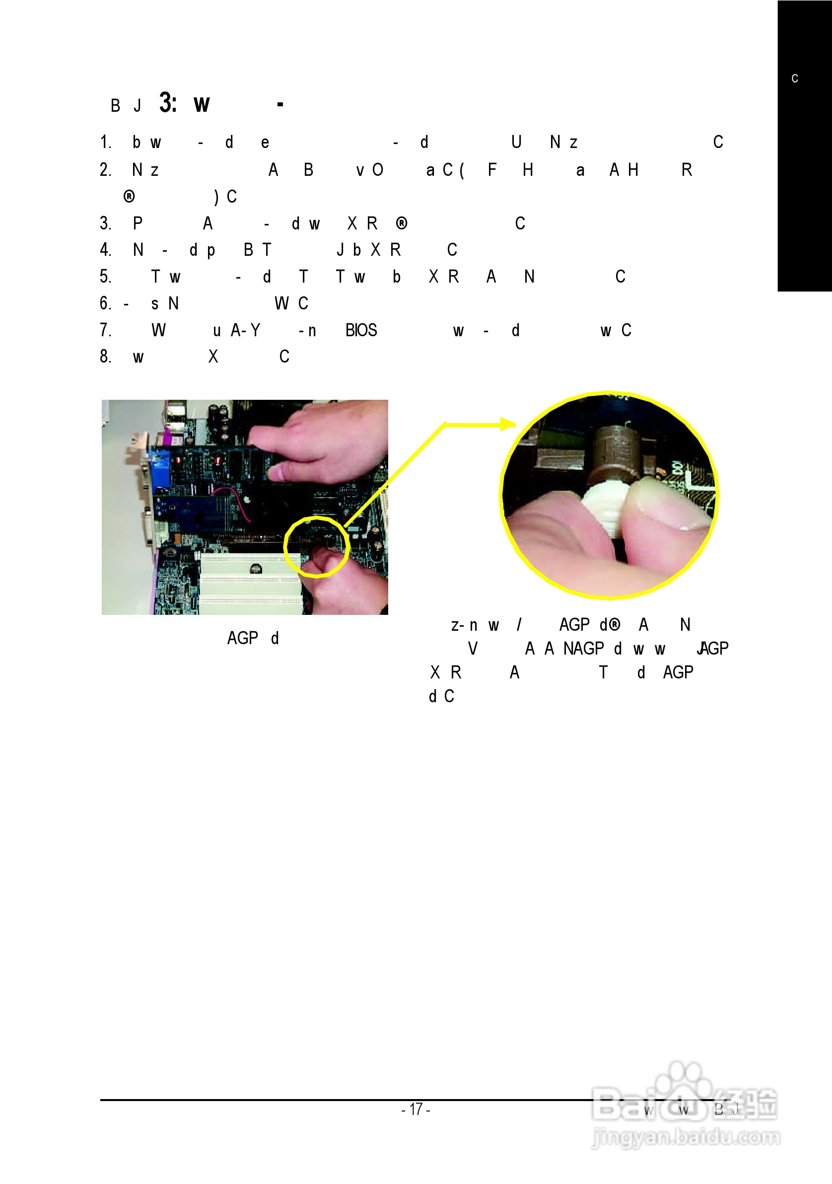 技嘉GA-8IPE1000-G型主板说明书:[3]