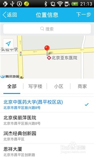 手机QQ5.0如何使用【我的收藏】