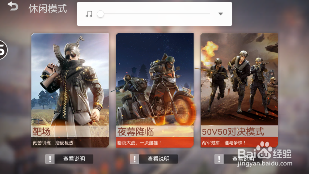 荒野行动50V50对决模式怎么参加