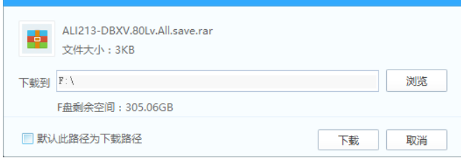 百度网盘怎么才能把下载文件到电脑上？