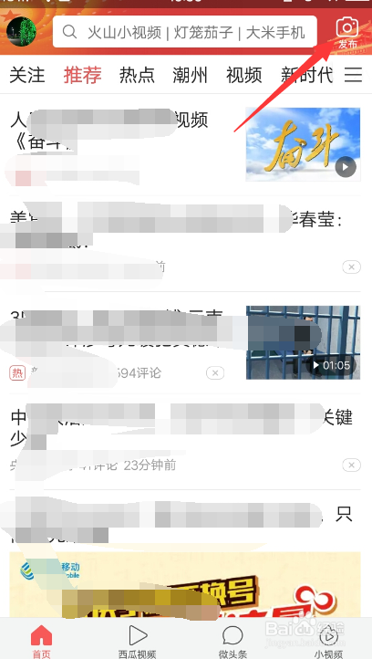 今日头条怎么发手机里长时间的视频
