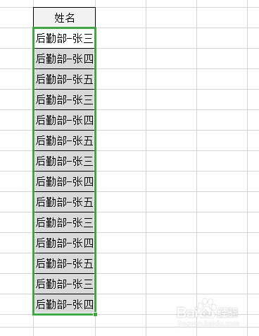 excel批量添加前缀内容