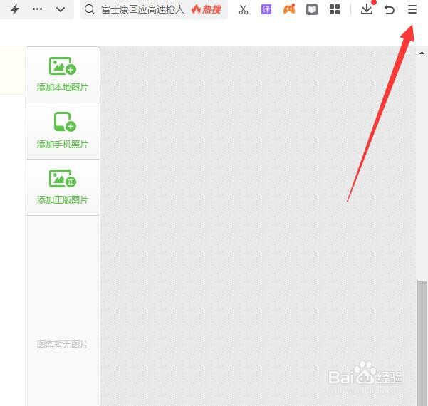 浏览器怎么设置在关闭窗口时如果有多个标签提示