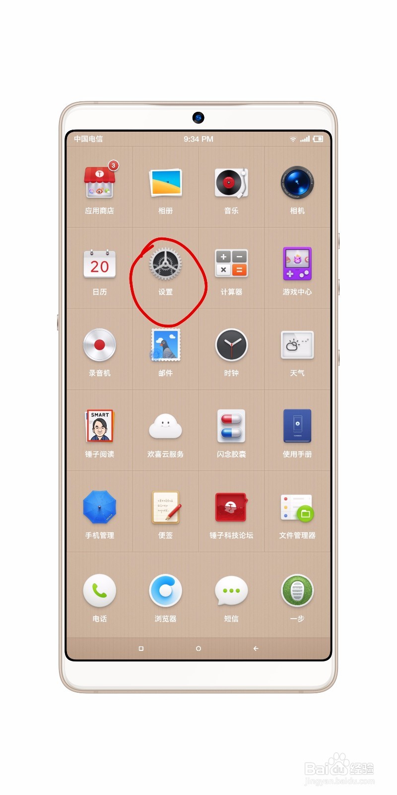 安卓系统如何设置消息显示提示