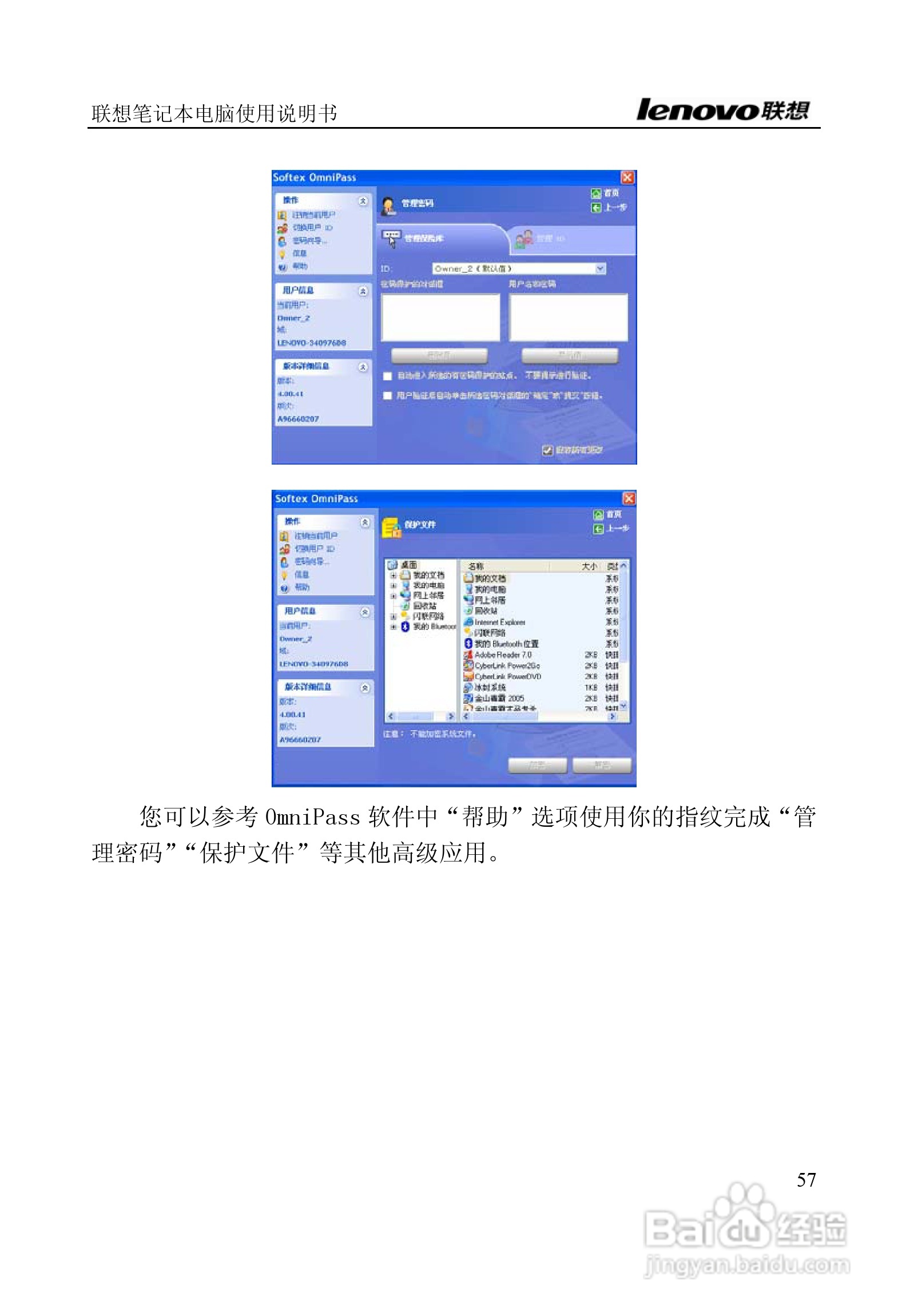 联想E390A笔记本电脑使用说明书:[6]