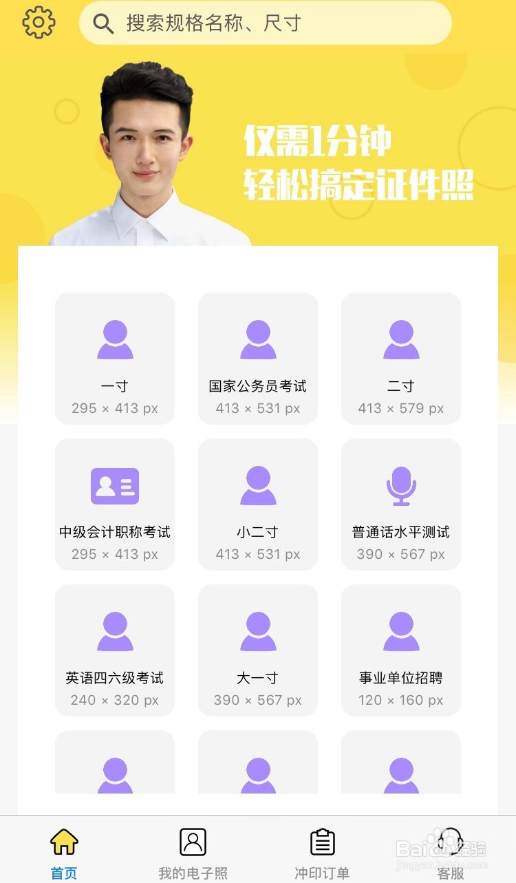 普通话水平测试照片怎么拍