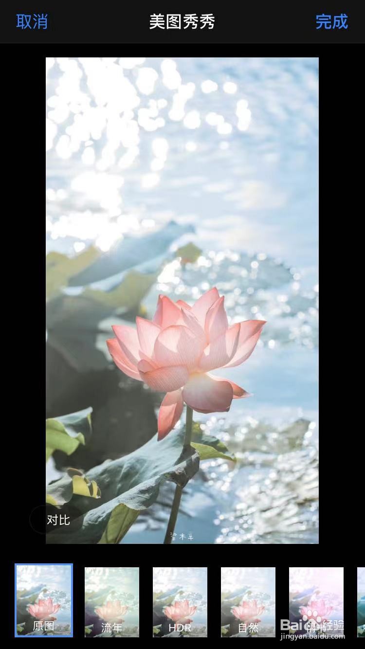 手机美图秀秀怎么添加图片