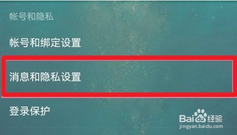 网易云音乐怎么设置隐身