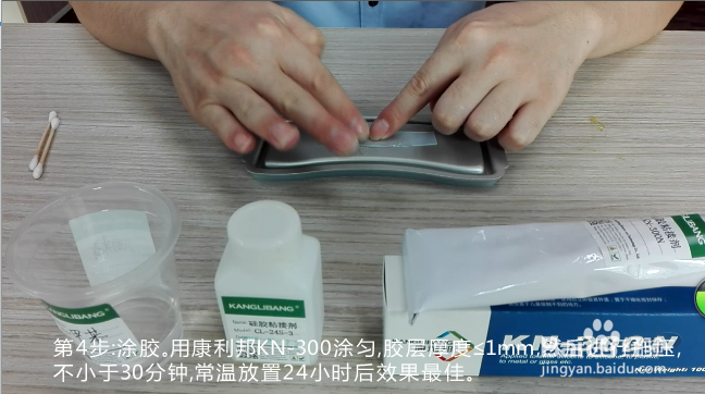 2016年最全的硅胶粘铝不锈钢金属胶水使用方法