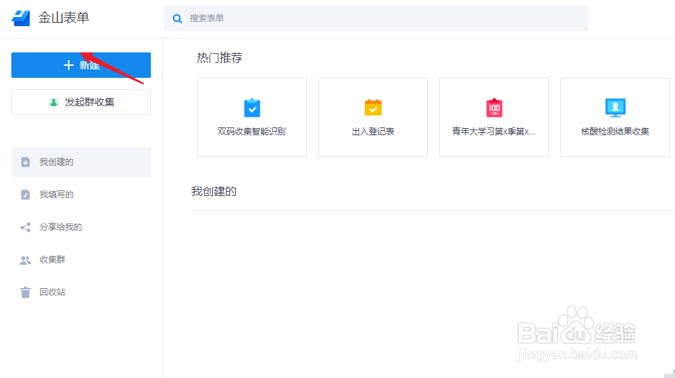 怎么利用wps制作一份“居民受灾情况统计表”