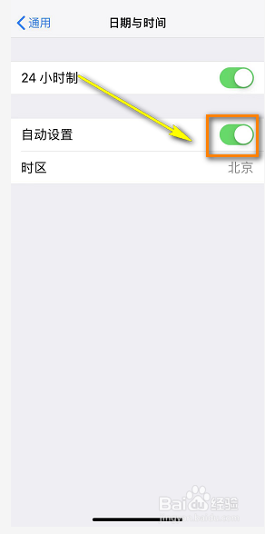iphone限制流量下载150M怎么取消