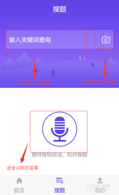 如何用搜题软件找到计算机二级考试的答案