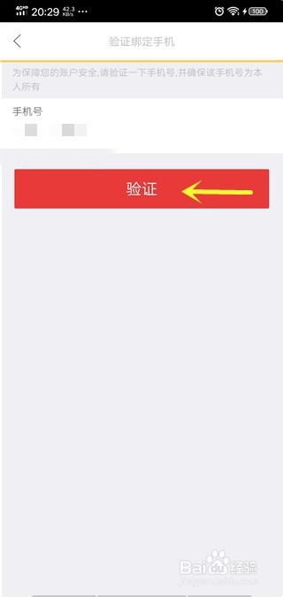 京喜怎么设置支付密码