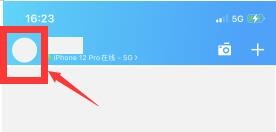 电脑上的QQ聊天记录在手机上也能看到怎么办