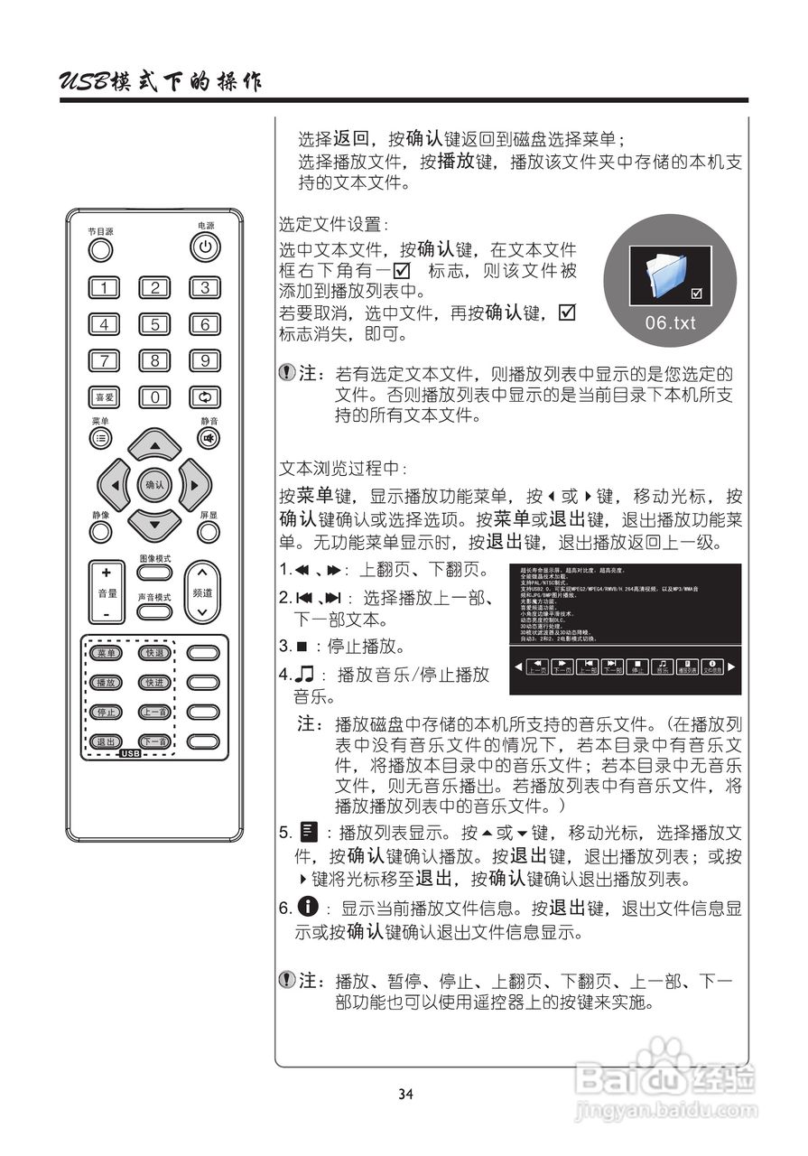 厦华LC-39ME82液晶彩电使用说明书:[4]